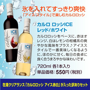 送料無料 訳あり セット 10,088円→5,800円税別訳ありワイン2本入り！特選バラエティ ワイン 10本セット44弾 (合計12本) 長S【EPA発効 関税撤廃 還元】父の日 ギフト プレゼント 父の日ギフト