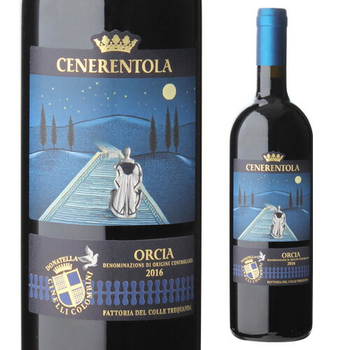格付けイタリアワイン（DOC） チェネレントラ オルチャDOC [2017] ドナテッラ チネッリ コロンビーニ 750mlイタリア トスカーナ サンジョヴェーゼ 赤ワイン 父の日 手土産 お祝い ギフト 浜運 あす楽