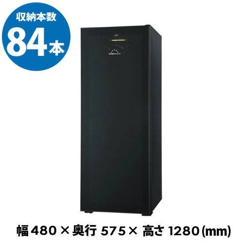 【期間限定価格】フォルスター　ホームセラー　FJH-200GS(BK)　ワインセラー　84本　HomeCellar　ブラック　コンプレッサー式　業務用　家庭用