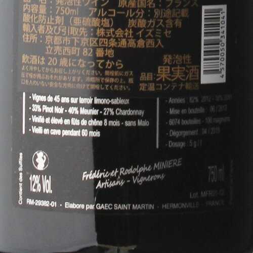 ミニエール インフリューエンス ブリュット NV 750ml 並行 辛口 白 モンターニュ ド ランス シャンパン シャンパーニュ 虎 手土産 お祝い ギフト ワイン cellar-10025354 ワイン&ワインセラー セラー専科 サンプル画像2