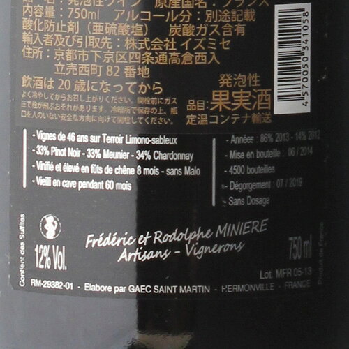 ミニエール ブリュット ゼロ NV 750ml 並行 辛口 白 モンターニュ ド ランス シャンパン シャンパーニュ 虎 手土産 お祝い ギフト ワイン cellar-10025355 ワイン&ワインセラー セラー専科 サンプル画像2
