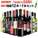 1本あたり508円(税別) 送料無料 金...