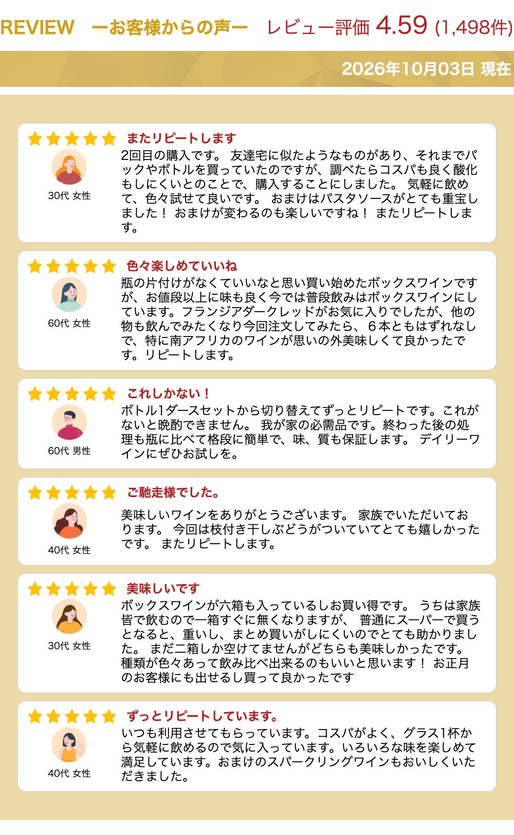 【ボトル換算500円】 ワイン ワインセット 5種類6箱の赤箱ワインセット 146弾 パスタソース付き 赤ワイン 箱ワイン 赤ワインセット ワイン セット 赤 ワイン ボックスワイン 送料無料 スペイン 辛口 大容量 まとめ買い デイリーワイン ギフト 誕生日プレゼント 長S cellar-10002840 ワイン&ワインセラー セラー専科 サンプル画像3
