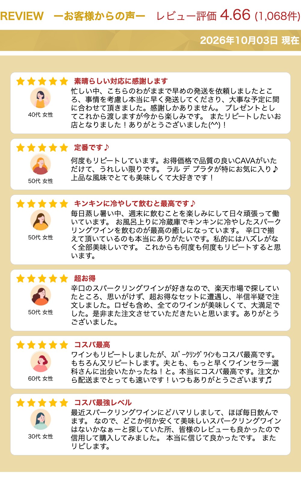 【1本あたり1,100円 】 送料無料 シャンパン製法入 超コスパ！辛口スパークリング5本セット 50弾 スパークリングワイン 辛口 セット カヴァ cava スパークリング 送料無料 浜運A ワイン cellar-10015639 ワイン&ワインセラー セラー専科 サンプル画像3