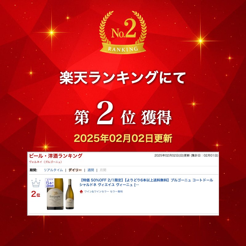 【よりどり6本以上送料無料】ブルゴーニュ コートドール シャルドネ ヴィエイユ ヴィーニュ [2022] ドメーヌ ローラン ブセイ 750ml フランス ブルゴーニュ シャルドネ 古樹 辛口 白ワイン 浜運A ワイン cellar-10035808 ワイン&ワインセラー セラー専科 サンプル画像2