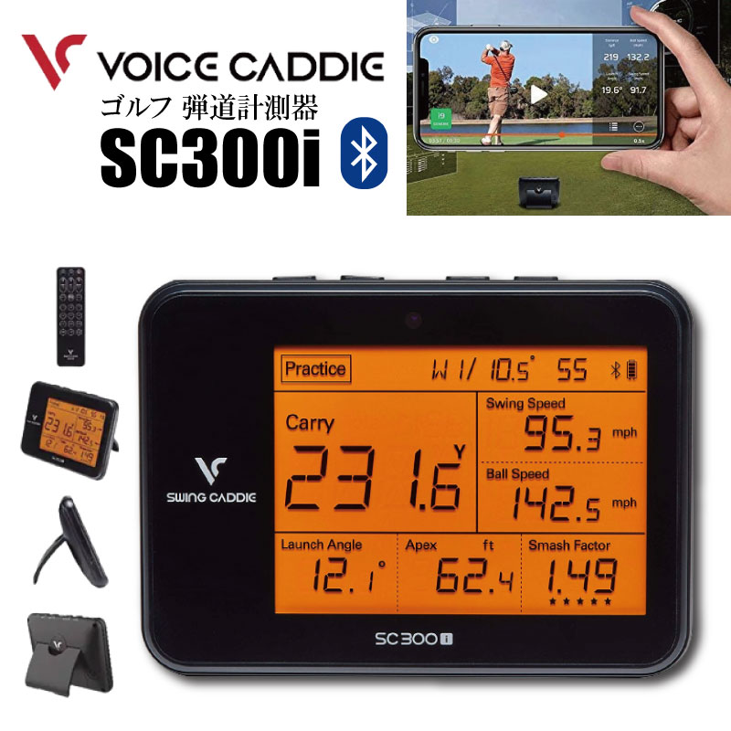 【並行輸入品】 Voice Caddie ボイスキャディ SC300i 弾道測定 ゴルフ 練習 スイングキャディ Swing Caddie スタンドアローン弾道計測器 ポータブルローンチモニター 新モデル スイング動画の撮影機能 Bluetooth スマホ iPadと接続 充電式