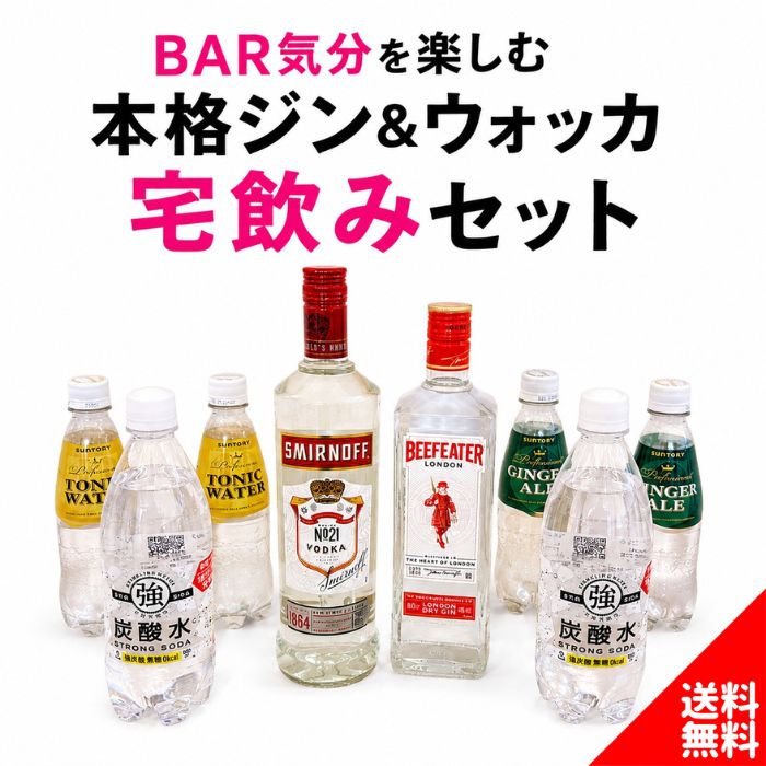 専用　サントリーニッカ　ウォッカ　ジン　12本セット 楽天市場】ジン ウオッカの通販