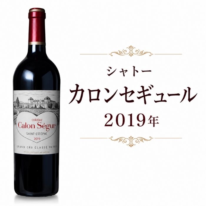楽天市場】シャトー・カロン・セギュール（ワイン｜ビール・洋酒）の通販