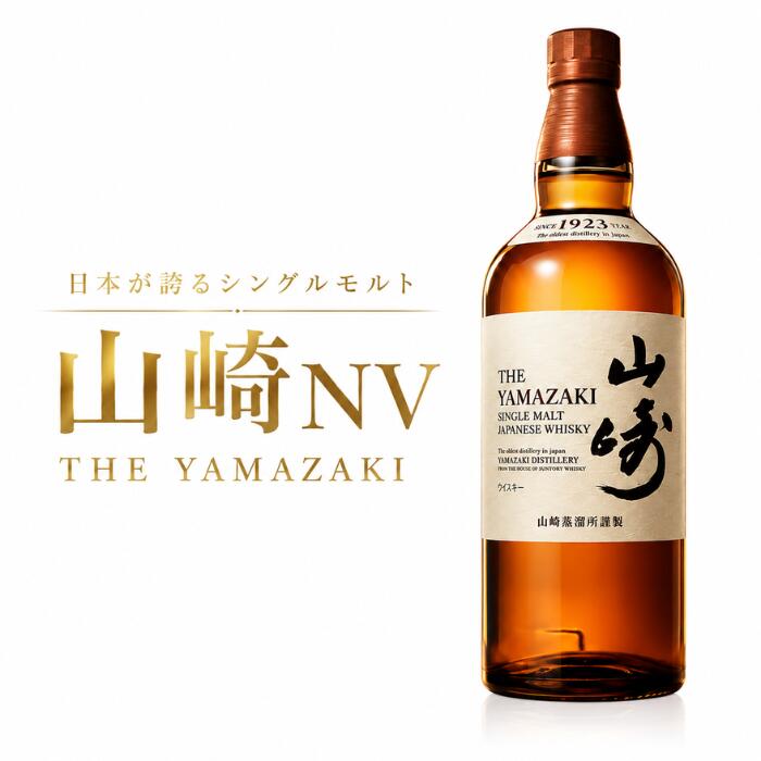 楽天市場】サントリー 新 山崎 シングルモルト 700mlの通販