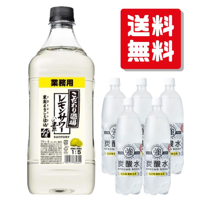 【宅飲み】居酒屋サワーセット1　レモンサワー 晩酌応援 家飲み コスパ お手軽 パーティー オンライン飲み会