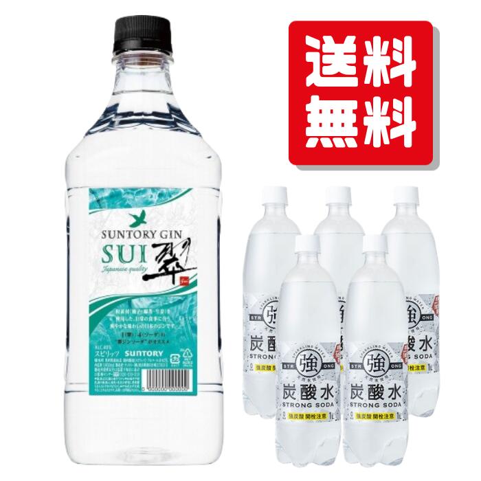 【宅飲み】居酒屋サワーセット3　翠ジンソーダ 晩酌応援 家飲み コスパ お手軽 パーティー オンライン飲み会