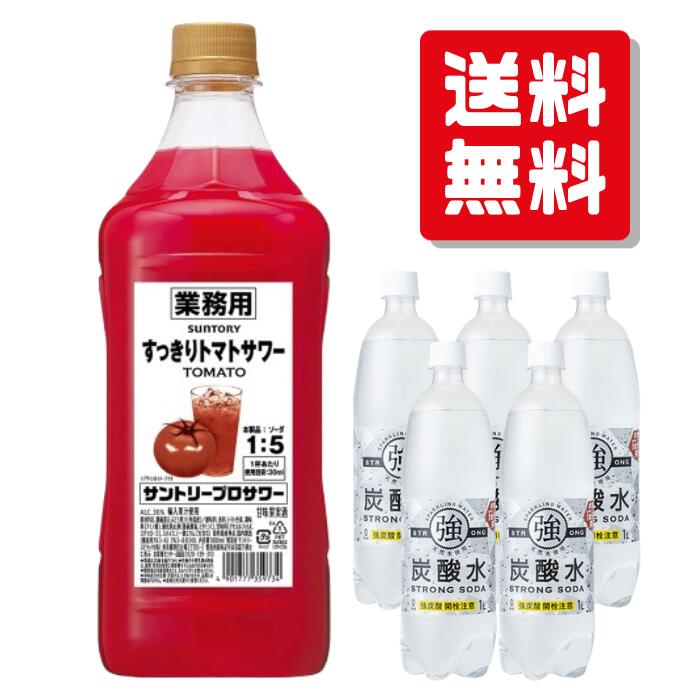 【宅飲み】お店のサワーセット4 トマトサワー 晩酌応援 家飲み カクテル お手軽 パーティー リキュール オンライン飲み会