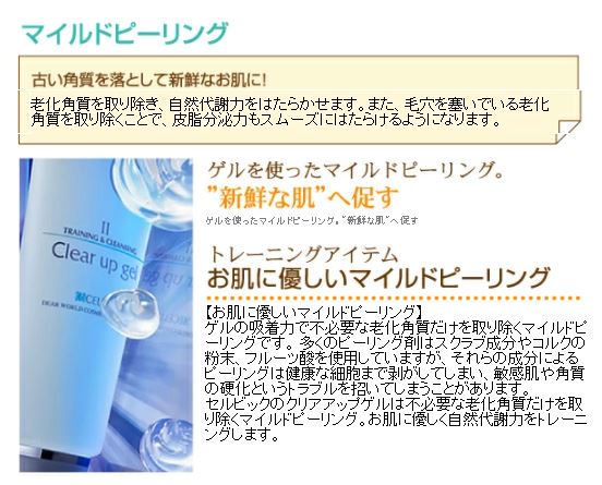 セルビッククリアアップゲル　120g無香料・無着色・無鉱物油