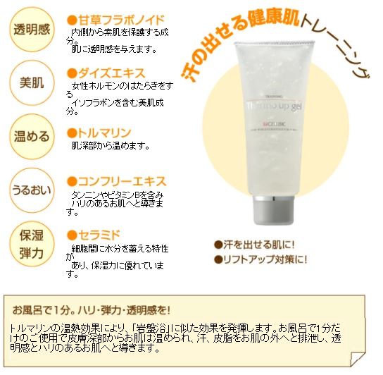 セルビックサーモアップゲル　120g無香料・無着色・無鉱物油 cellbic-10000006 CELLBIC サンプル画像2