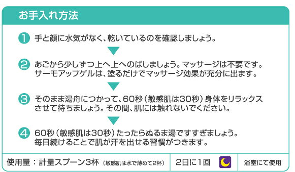 セルビックサーモアップゲル　120g無香料・無着色・無鉱物油 cellbic-10000006 CELLBIC サンプル画像3