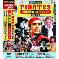 DVD パイレーツ 〜海の征服者〜 10枚組 ACC-037
