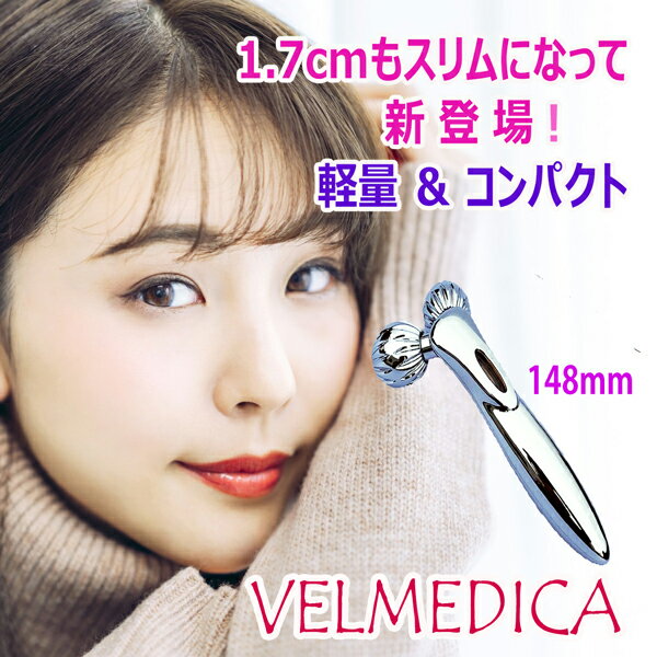 美顔ローラー（売れ筋ランキング） 美顔ローラー フェイスローラー ＜VELMEDICA リフトアップ 148＞ ソーラーパワー 充電不要 マイクロカレント 美顔器 14.8cm｜美顔 リフトアップ美顔器 小顔ローラー 防水 マッサージローラー 美容ローラー フェイスマッサージ 顔マッサージ ボディローラー 美容グッズ 首ケア