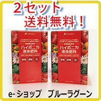 【そうだ！水耕栽培しよう祭】ハイポニカ 水耕栽培 液体肥料 1L (1000mL）x2組セット 液肥 ［ホームハイポニカ適応 液体肥料］ ミニトマト サニーレタス ゴーヤ シソ ハーブ ぶどう バジル ナス ブルーベリー レタス 追肥 スプラウト キット バラ アボカド