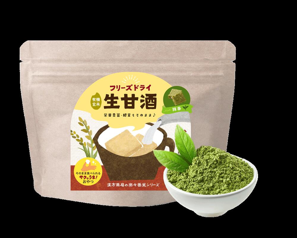 フリーズドライ 甘酒 抹茶味x2袋セット (各20g /