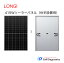 顼ѥͥ κ 415W LONGI  (1722x1134x30mm) 1  ۸ȯ ѴΨ21.3% Ű 37.5V Хѥ3 ARC 400W  ޥȥե졼 顼ȯ ѥ拾