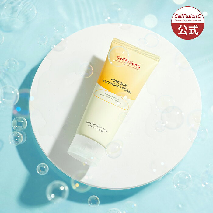 [公式] Cell Fusion C ポアサンクレンジングフォーム150ml/PORE SUN CLEANSING FOA...