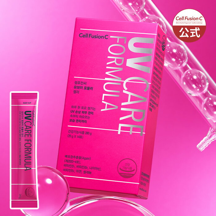 【公式】食べる紫外線対策！UVフォーミュラゼリー(20gX14袋) #日焼け止め/スキンケア/サプリメント