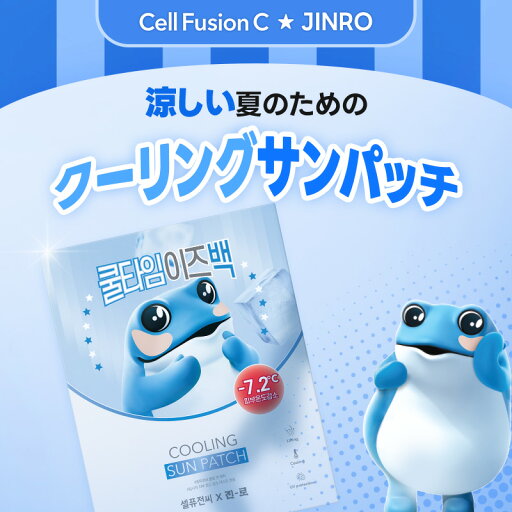 【公式】クーリングサンパッチ4枚/水分ケア/鎮静ケア/UV/紫外線対策 【公式】クーリングサンパッチ4枚/水分ケア/鎮静ケア/UV/紫外線対策