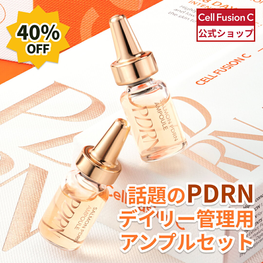 【公式】サーモンPDRNアンプル7個orサーモンPDRNアンプル28個 2ml #韓国スキンケア/美容液/プレミアムスキンケア/ホームエステ アンプル セラム PDRN コラーゲン 弾力 美肌 肌バリアケア ハリ ツヤ肌 乾燥肌 ゆらぎ肌 肌荒れ 保湿 水光肌 スキンケア 化粧品