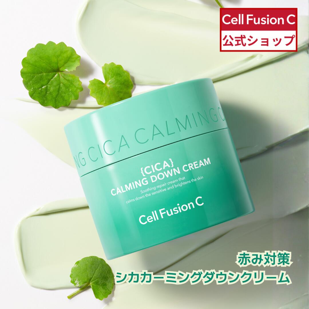 【公式】【公式】[NEW]ポストアルファシカカーミングダウンクリーム50ml #韓国スキンケア/水分ケア/ツボクサエキス/CICA/保湿クリーム/韓国スキンケア