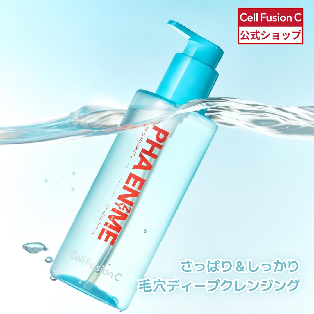 【公式】【NEW】PHAエンザイム毛穴クレンジングオイル200ml #韓国コスメ/洗顔/ウォータリー/保湿/毛穴ケア/パパイヤ/水分