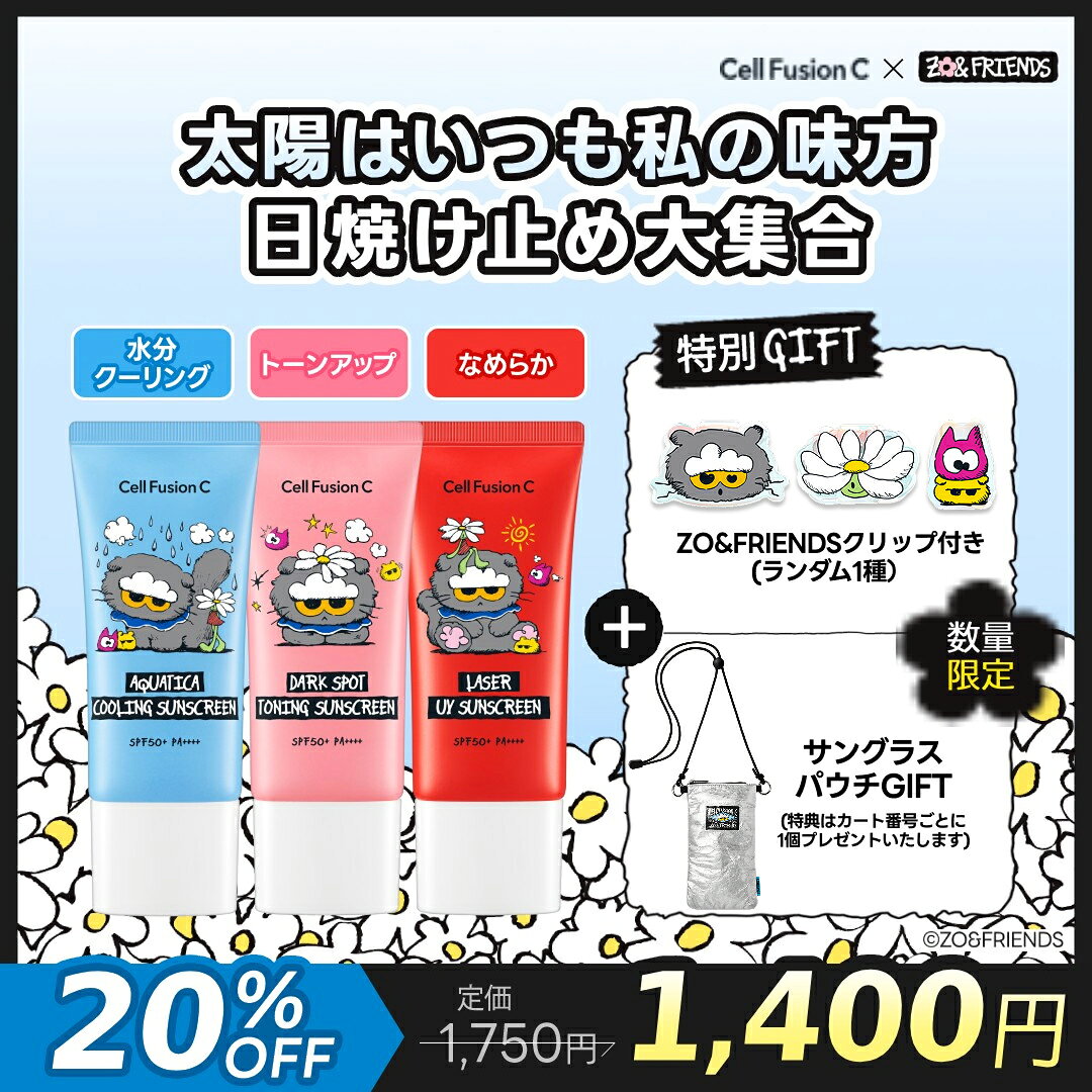 楽天市場】セル ニュー 日焼け 止めの通販