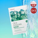 [公式] [1+1] Cell Fusion C シカクーリングマスク5枚入り/Cica Cooling Mask Sheet 5枚入り/弱酸性/韓国コスメ/韓国スキンケア/コスメ/スキンケア/保湿/水分/低刺激/シカ