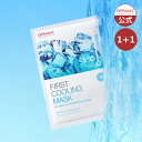 [公式] [1+1] Cell Fusion C ファーストクーリングマスク5枚入り/First Cooling Mask Sheet 5枚入り 弱酸性 韓国コスメ 韓国スキンケア コスメ スキンケア 保湿 水分 低刺激 クーリング