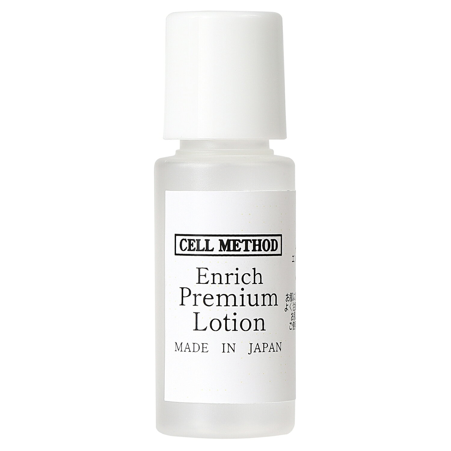  7ml （2日分）セルメソッド エンリッチプレミアムローション バクチオール 配合 保湿化粧水 無添加 ギフト対応 egf fgf 成長因子 グロスファクター 国産 日本製 送料無料 エイジングケア