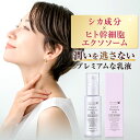 【エクソソーム/ヒト幹細胞 乳液】セルメソッド エンリッチプレミアムミルク 60ml ヒト幹細胞培養液 母の日 ギフト バクチオール 配合 高配合 EGF ギフト 幹細胞コスメ 化粧品 ヒアルロン酸 ナイアシンアミド エラスチン セラミド ヒトカン細胞