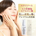 【 ヒト幹細胞/エクソソーム美容液 】 30ml セルメソッド エンリッチプレミアムセラム ヒト幹細胞 エクソソーム 国産 日本製 送料無料 ギフト対応 エイジ...