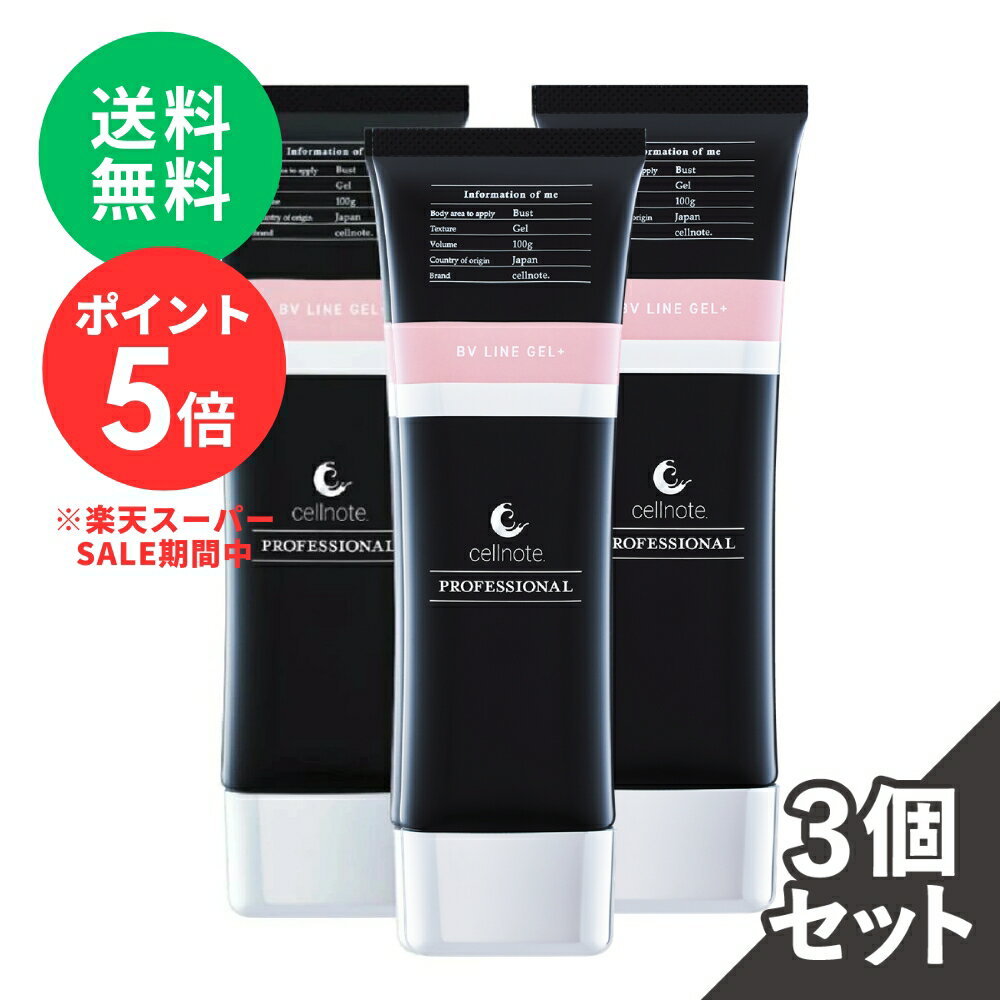 楽天市場】cellnote bv line gelの通販