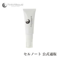 デリケートゾーンの黒ずみ対策 ピンキッシュボーテ 黒ずみケア クリーム 25g 【セルノート公式】 バストトップ 乳首 お尻 脇 VIO 美白 ピンク 色素沈着