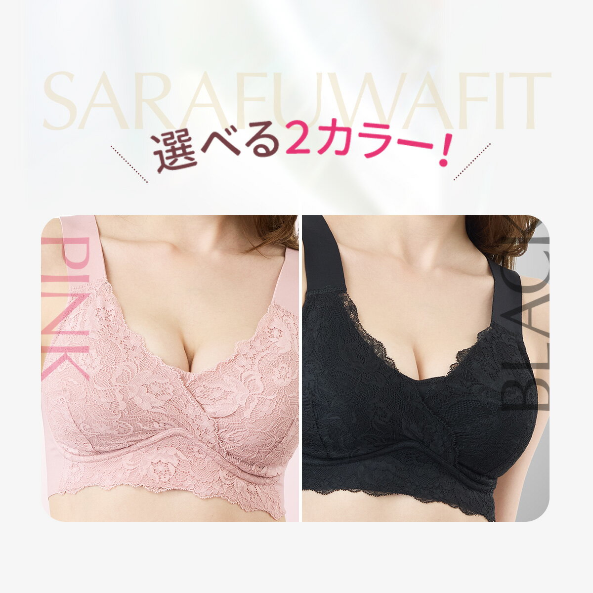 【公式】 cellnote. セルノート さらふわフィットナイトブラ 2枚セット 3%OFF 3サイズ 全2色 ブラック ダスティピンク ノンワイヤー ナイトブラ 補正 補正下着 ブラジャー 夜用 昼夜兼用 育乳ブラ バストケア シームレス ノンワイヤーブラ 3