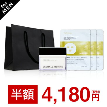 ＜父の日セット＞ 薬用 オールインワン ジェル セシャロ オム (1人3個)メンズコスメ 化粧品 男性用化粧品 男性 化粧水 美容液 スキンケア シワ シミ 美白 エイジングケア 医薬部外品 ニキビ跡 ニキビ メンズ 保湿 ヒト幹細胞