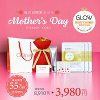 ＼55％OFF／【楽天限定】母の日セット GLOWベストコスメ 美st アイクリーム セシャ...