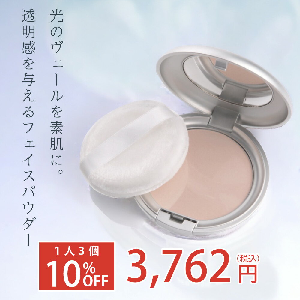 【楽天限定10%OFFクーポン】《紫外線吸収剤不使用》セルピュア ヴェールパウダー フェイスパウダー 日焼け止めパウダー クリアタイプ (SPF20 PA++ 程) ノンケミカル 低刺激 敏感肌 ドクターズコスメ 皮脂 テカリ cellpure 紫外線 UV