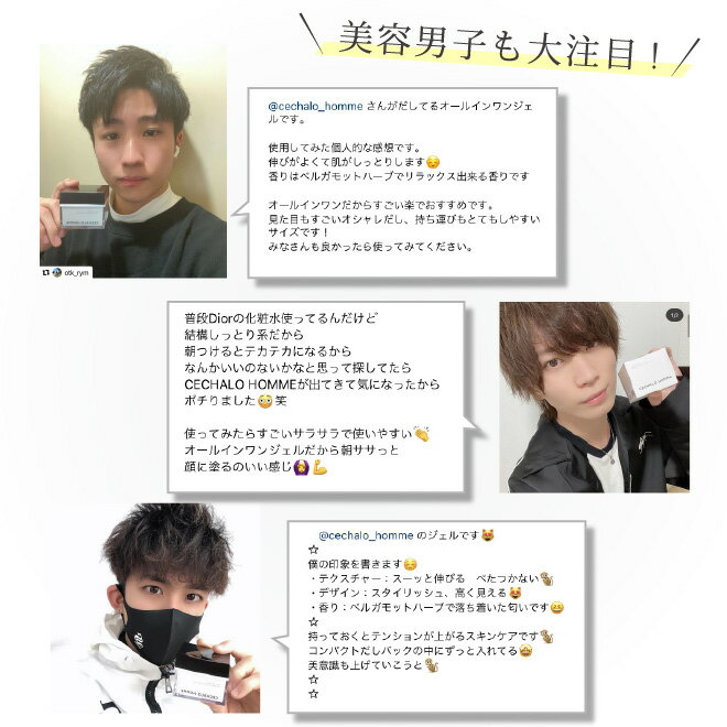 《楽天1位》男性用 薬用 オールインワン ジェル セシャロ オム ハイドレートモイスチャージェル メンズ コスメ ギフト 化粧品 男性 スキンケア シワ シミ シミケア シミ対策 美白 エイジングケア ニキビ跡 ニキビ 男性用化粧品 美容 毛穴 小じわ 医薬部外品 バレンタイン格安通販　バレンタイン　人気　ランキング