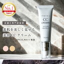 《楽天1位》新 セルピュア プロヴェール SPF25,PA++ CCクリーム 下地 日焼け止め メイク下地 保湿 敏感 乾燥 毛穴 美容 ドクターズコスメ cellpure 時短 簡単 ノンケミカル 毛穴 BB 日本製 プレゼント 初売り 福袋 2024