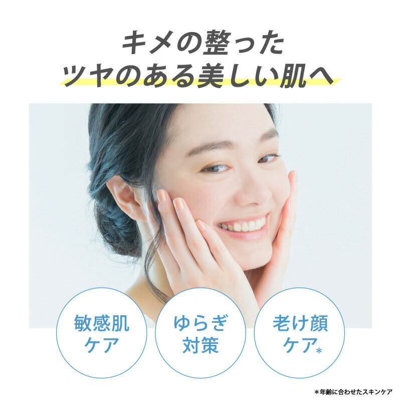 ツヤのある美しい肌へ