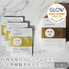 https://thumbnail.image.rakuten.co.jp/@0_mall/cellpure-cosmetics/cabinet/web/smartphone/meditreatmentmask/mtm10-bestcosme.jpg