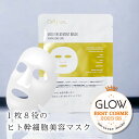 ＼GLOWベストコスメ受賞／ セルピュア メディトリートメントマスク（1枚）ヒト幹細胞 パック マスク ヒト型セラミド EGF FGF フラーレン 敏感肌 スキンケア ドクターズコスメ 乾燥 しわ 小じわ 目元 ほうれい線 cellpure 毛穴 新生活