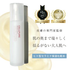 https://thumbnail.image.rakuten.co.jp/@0_mall/cellpure-cosmetics/cabinet/web/smartphone/ml2023/new-ml2023-01.jpg