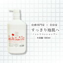 マラソン限定クーポン《殿堂入り》 セルピュア ノンシリコン シャンプー 1000ml ダメージヘア スカルプケア ヘアケア 美容 くせ毛 ドクターズコスメ アミノ酸 cellpure パサつき 専売品 美容師 髪 皮膚科 毛穴 新生活