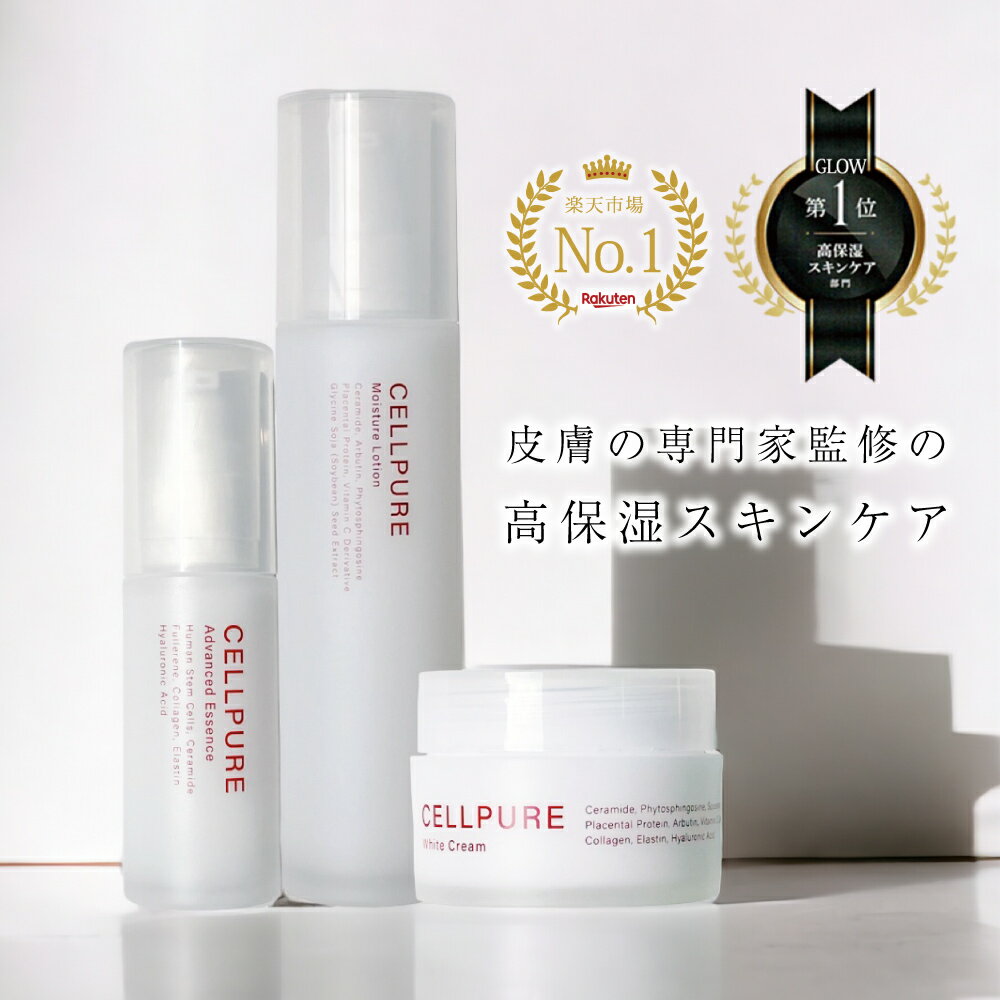 ＼GLOWベストコスメ受賞／ 楽天1位 セルピュア エイジング 3点セット 化粧水 美容液 クリーム セラミド EGF FGF フラーレン ボトックス..